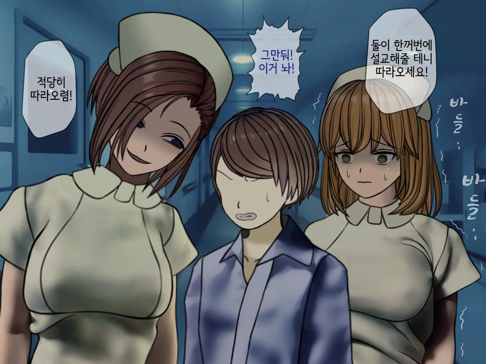 Sakusei Byoutou (6) ~Seikaku Saiaku No Nurse Shika Inai Byouin De Shasei Kanri Seikatsu~ | 착정병원6~ 성격 나쁜 간호사들밖에 없는 병원에서 사정관리생활~